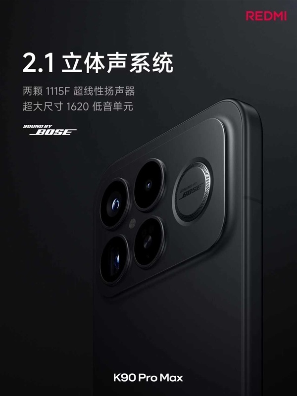 REDMI K100 Pro Max规格曝光：185Hz超高刷！保留独家三扬声器