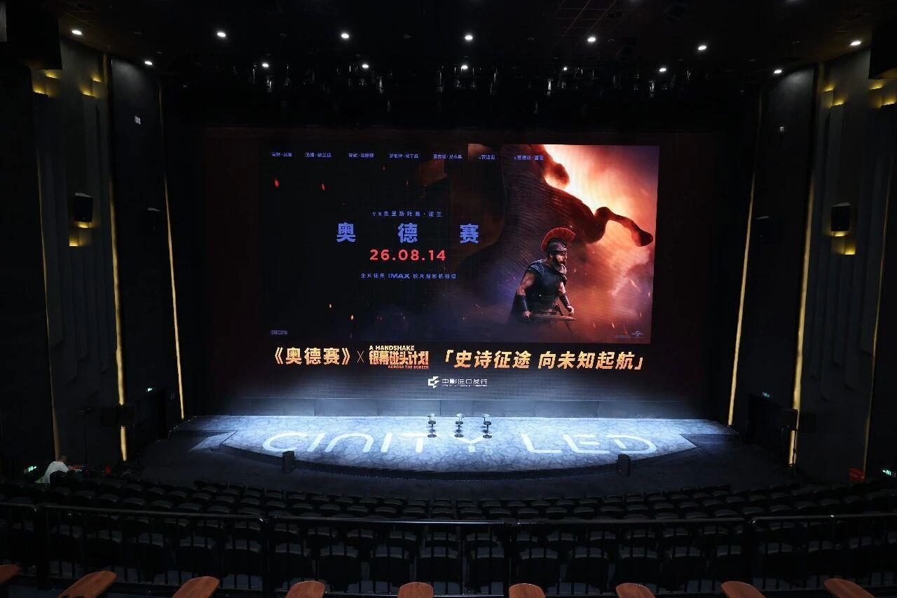△电影《奥德赛》“史诗征途 向未知起航”主题观影活动现场