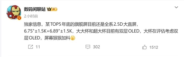 最强Mate来了!华为Mate 90全系标配直屏:高配版独占双层OLED
