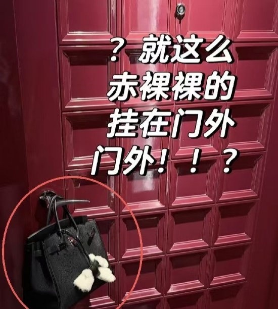 4000多元一晚酒店凌晨把客人爱马仕包挂门外 涉事酒店回应:已向客人致歉