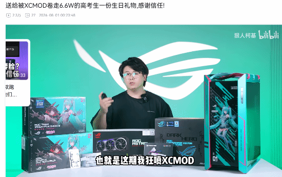 装机UP卷款跑路！同行帮扶受害者：成本价卖5080主机
