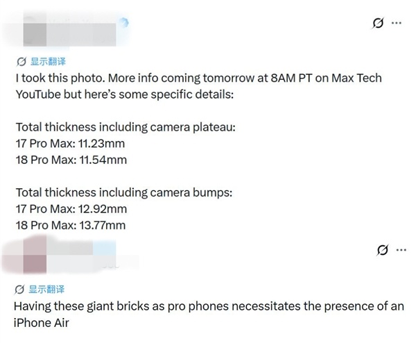 史上最厚苹果手机！iPhone 18 Pro Max厚度突破13mm：果粉吐槽像砖头