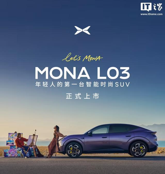 小鹏MONA系列研发负责人姜文:L03本月产能效率几乎翻倍