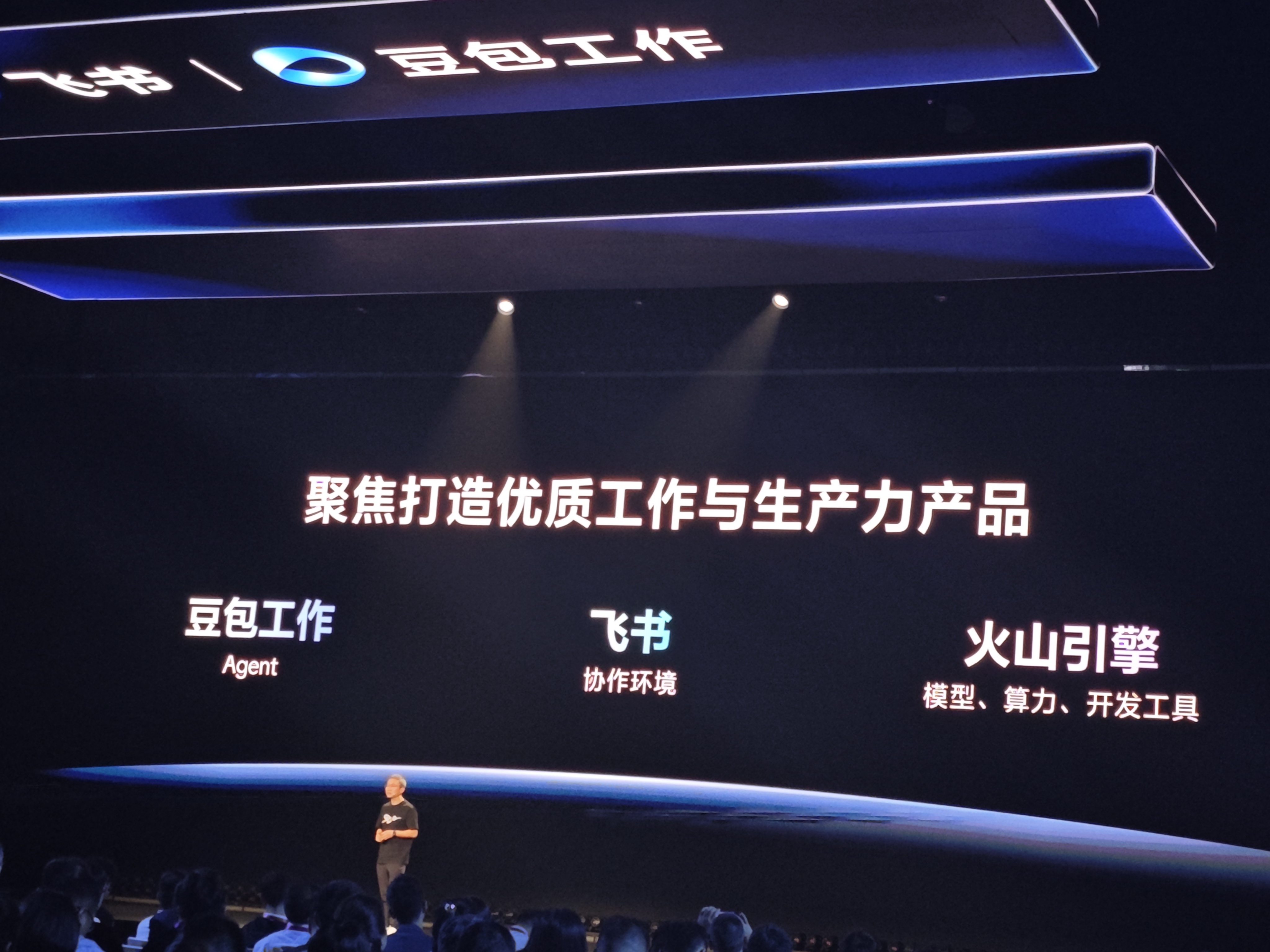 飞书8.0全面拥抱Agent,豆包工作伙伴发布,字节持续猛攻企业Agent