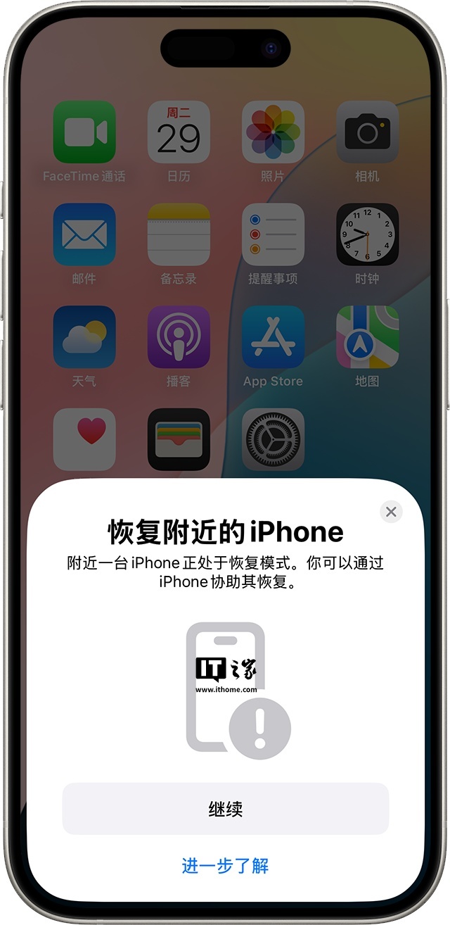 iPhone 显示了“恢复附近的 iPhone”信息。