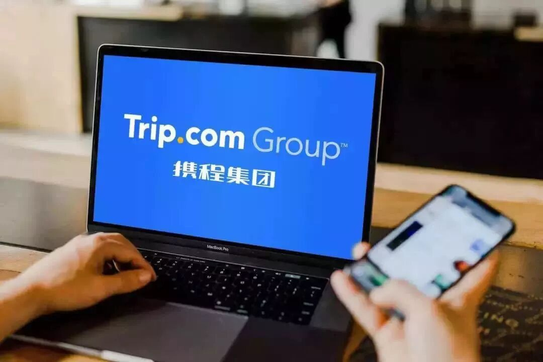 携程认罚51.79亿元：坚决服从期货配资流程，摒弃“内卷式”低效竞争，将公开整改措施