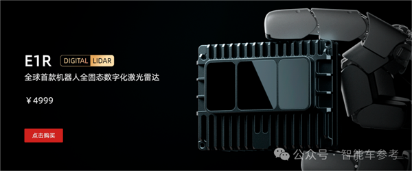 激光雷达邪修第一玩家：不靠汽车靠具身 直接盈利上岸