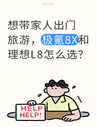 想带家人出门旅游怎么选？