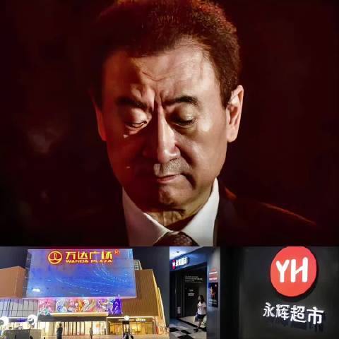 71岁王健林独撑万达，孤独比债务更沉重