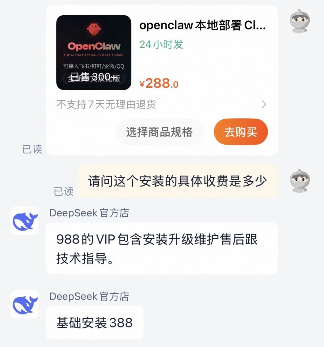 我花499找人上门安装OpenClaw,看到了AI时代最魔幻的一幕