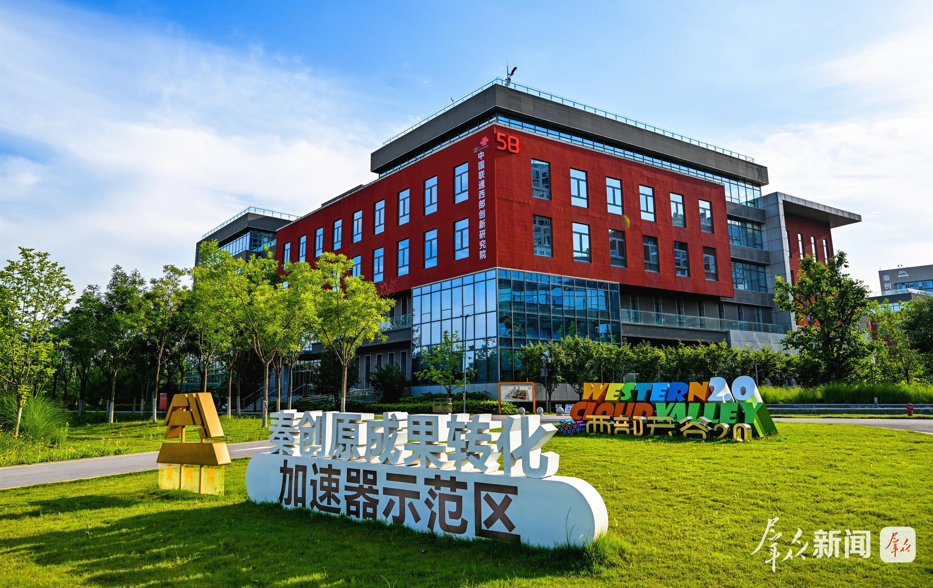 创新潮涌活力足——关中平原城市群加速发展动能转换