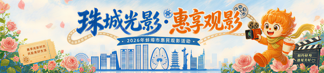1404-320-蚌埠.png