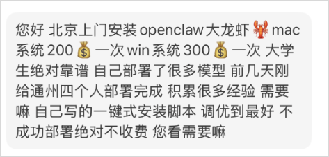 我花499找人上门安装OpenClaw,看到了AI时代最魔幻的一幕