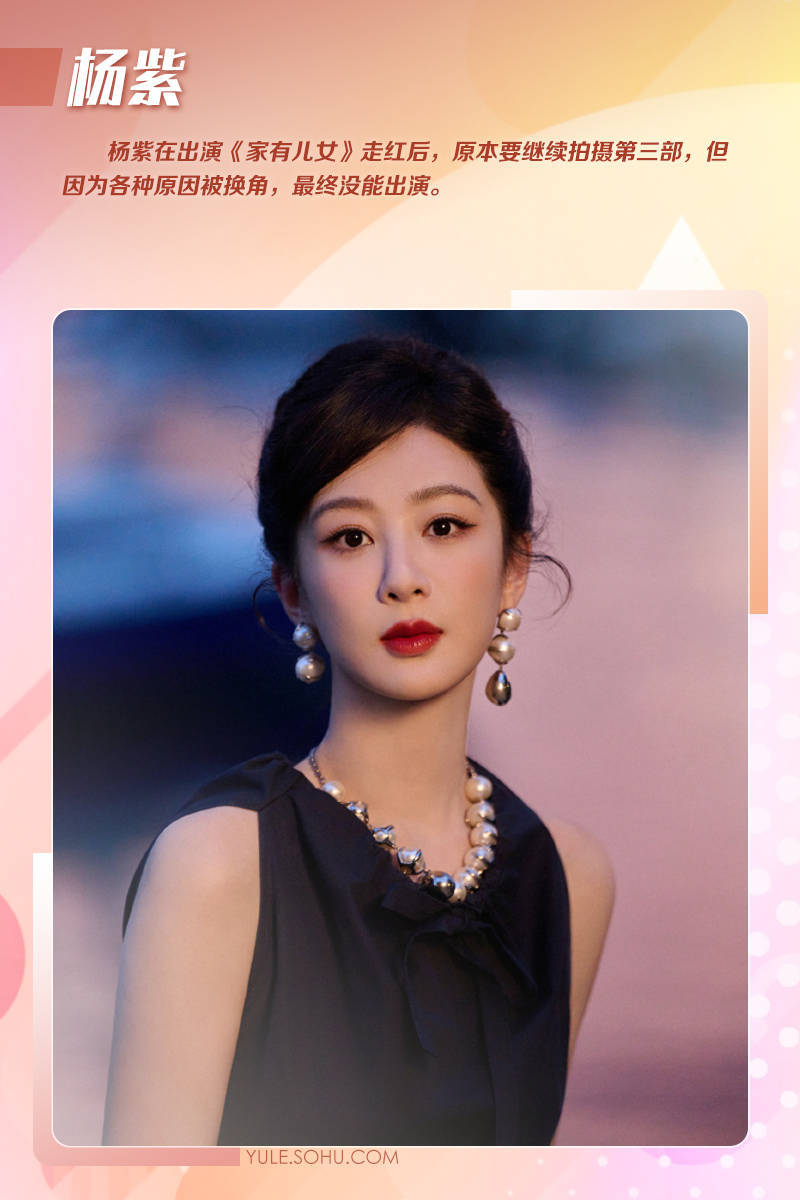 杨紫.jpg