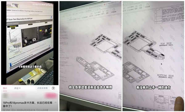 华强北拿到iPhone 18 Pro图纸:提前开始研究实体卡槽改装方案了