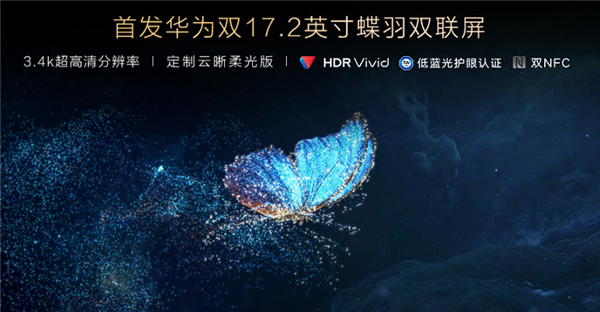 用上保时捷同款盾牌车标 东风奕境X9亮相：全身都是华为黑科技