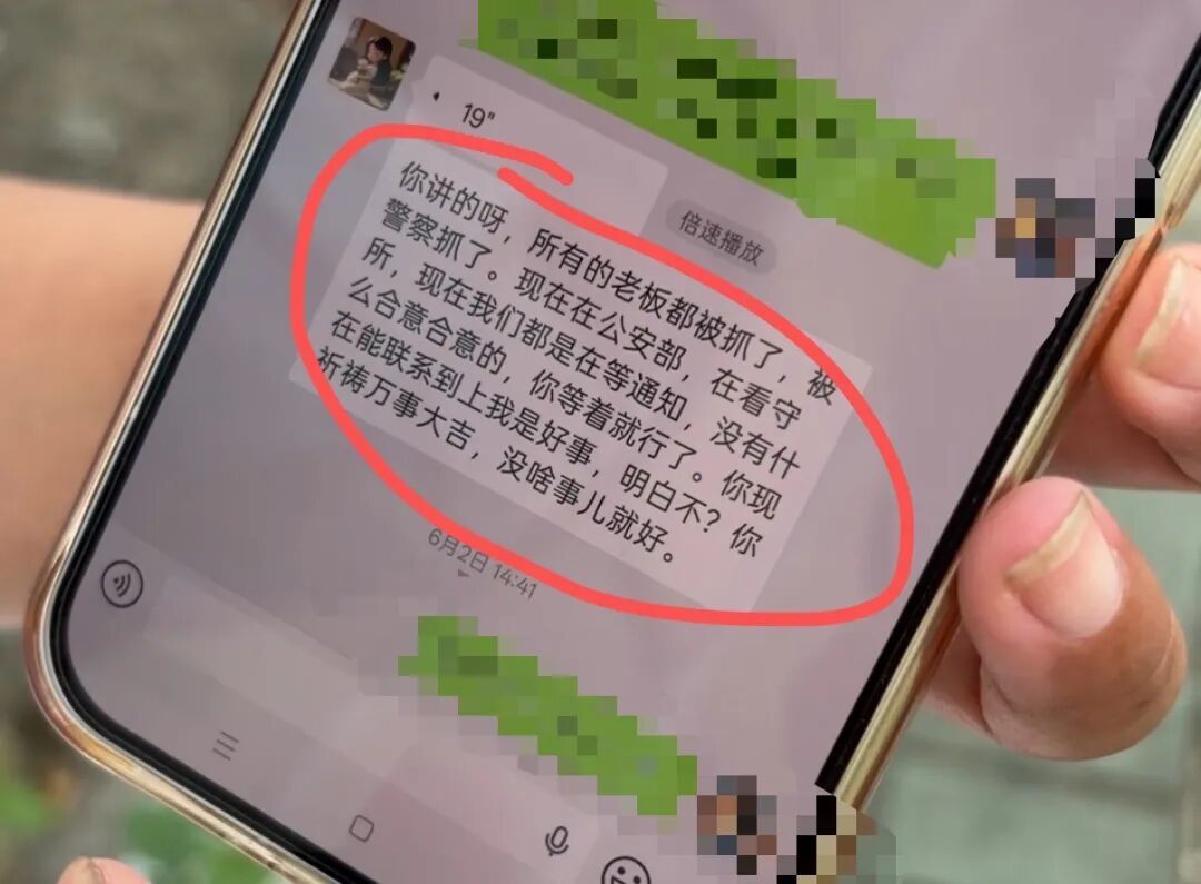 聊天记录