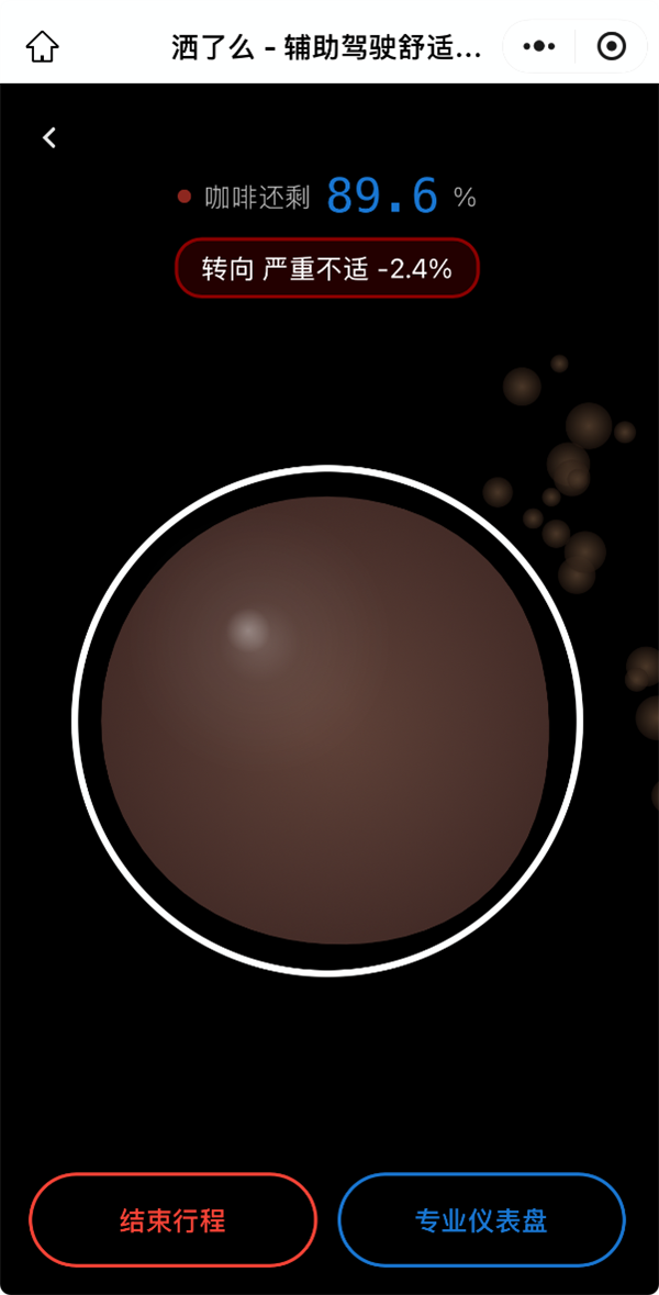 名字太逗了！小鹏智驾舒适度评测软件洒了么正式上线