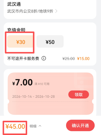 华为及小米等安卓用户则需要额外缴15元开卡服务费。湖北经视