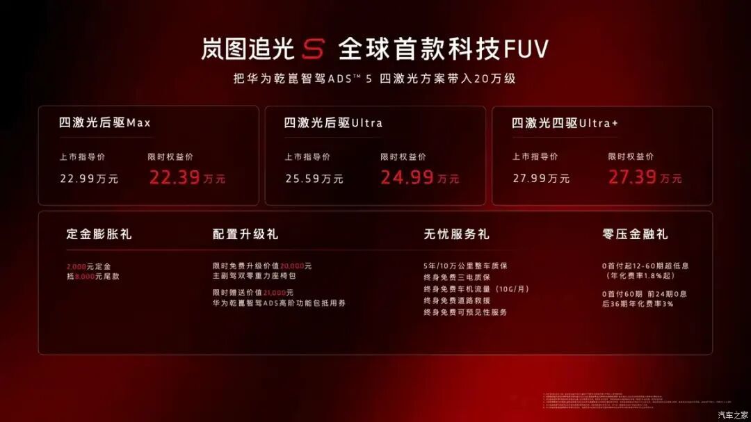 汽车之家