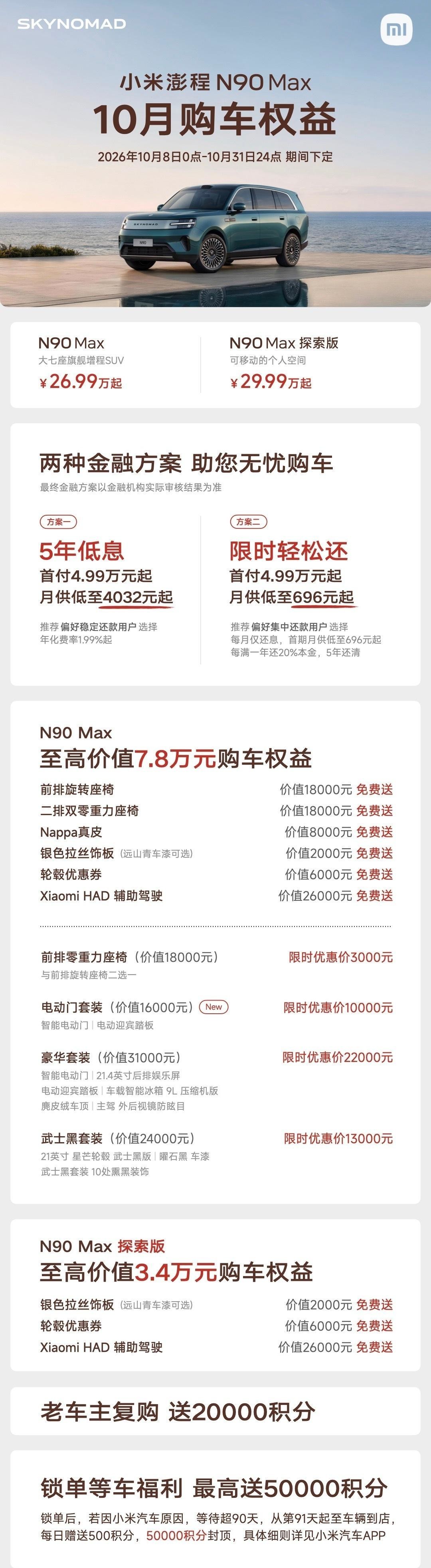 小米澎程