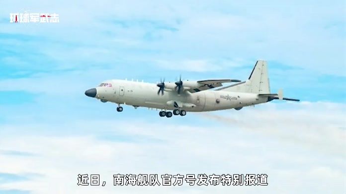 比九三大阅兵还新，南海舰队公开运9反潜机，从标准版升级到PRO版