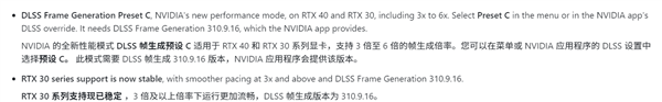 帧率35%提升！NVIDIA大力水手全新预设被破解：RTX 30老卡也能用