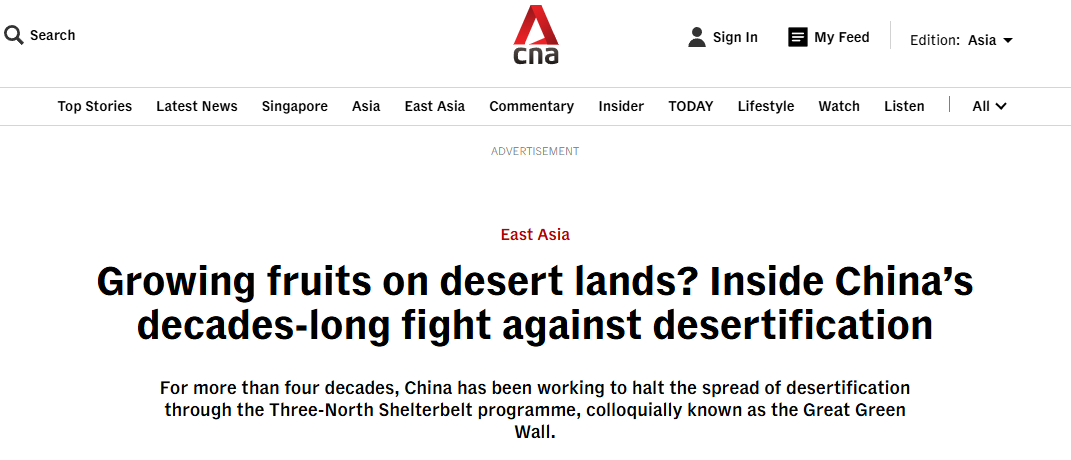 新加坡亚洲新闻台（CNA）网站报道截图