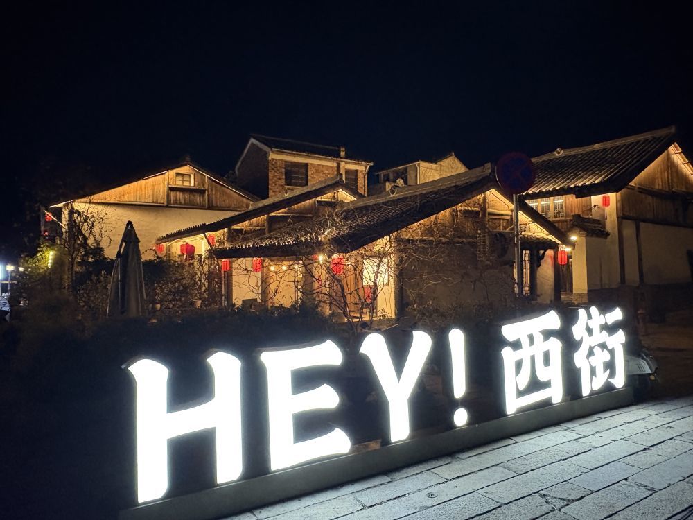 西街是龙泉现存最古老的街道。新华社记者 金晶 摄