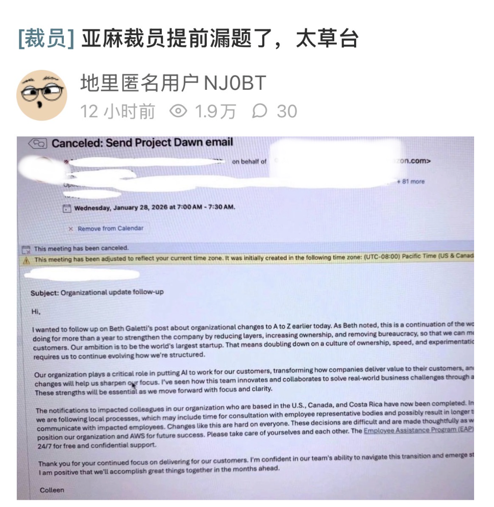 图源一亩三分地APP 版权属于原作者