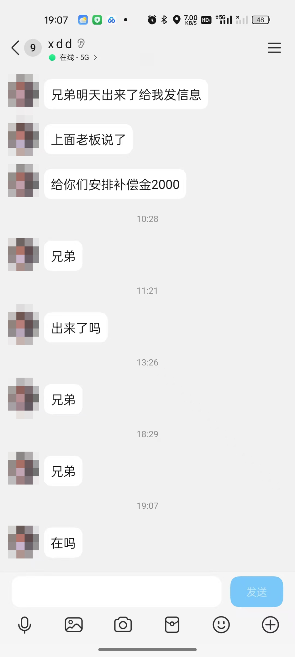 司机被抓当晚，犯罪团伙宽慰朱先生“上面老板说了，给你们安排补偿金2000元”。