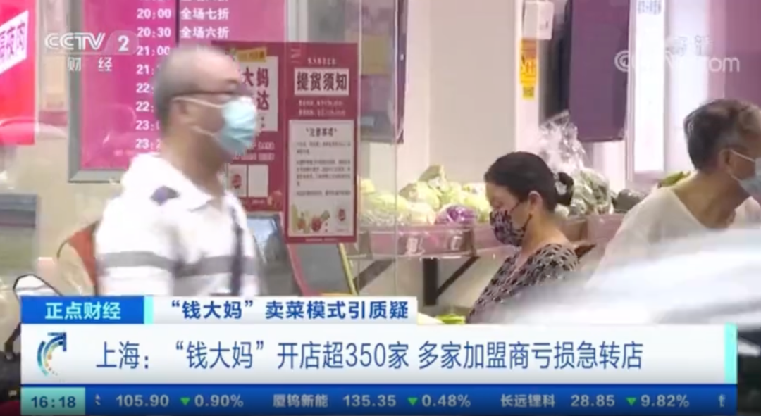 ● 钱大妈多家加盟商亏损急转店。图片来源:央视新闻
