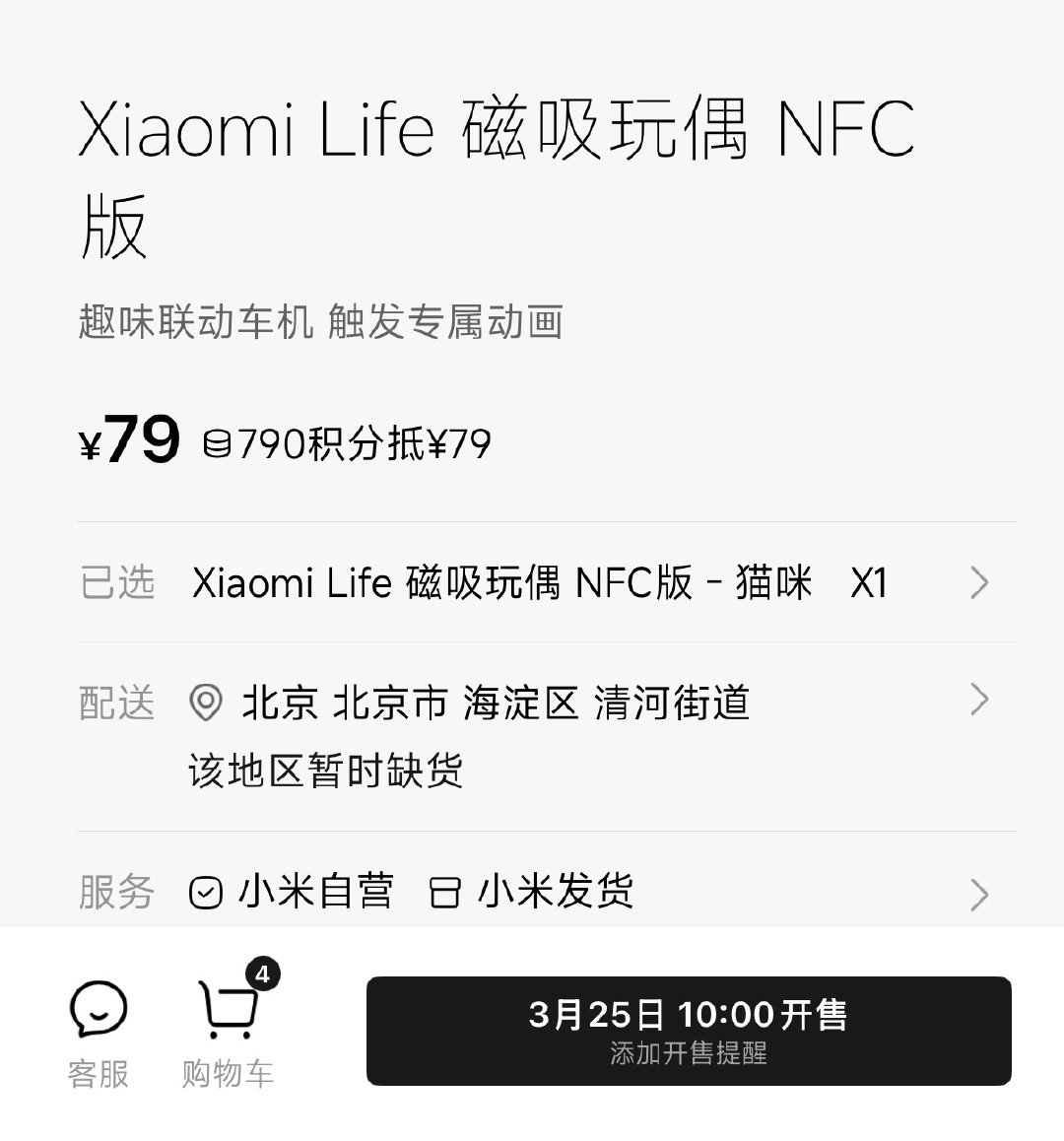 小米汽车详解新一代SU7技术升级