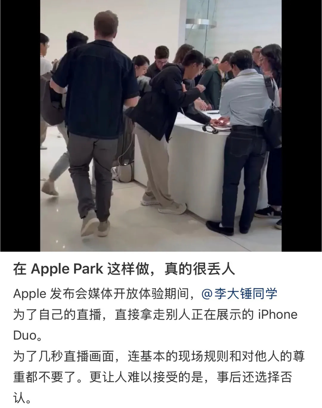 数码博主抢iPhoneDuo拍视频引争议【数码博主被指苹果发布会抢i