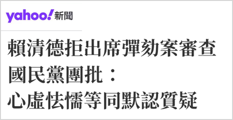 岛内媒体报道截图