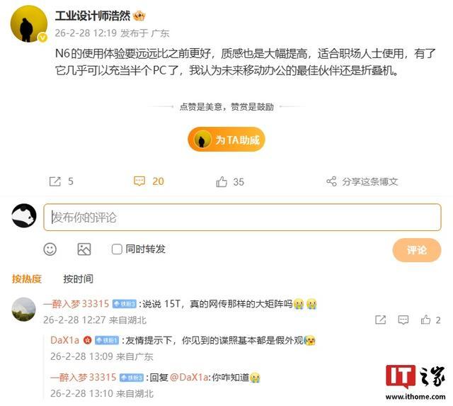 OPPO刘浩然:Find N6使用体验远比之前更好,几乎可充当半个PC