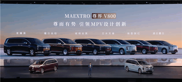 鸿蒙智行杀入百万级MPV市场！尊界V800/V680上市：顶配101.6万元
