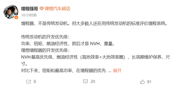 理想高管:增程器不是传统发动机 NVH才是开发的最高优先级