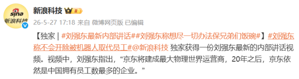 相关报道
