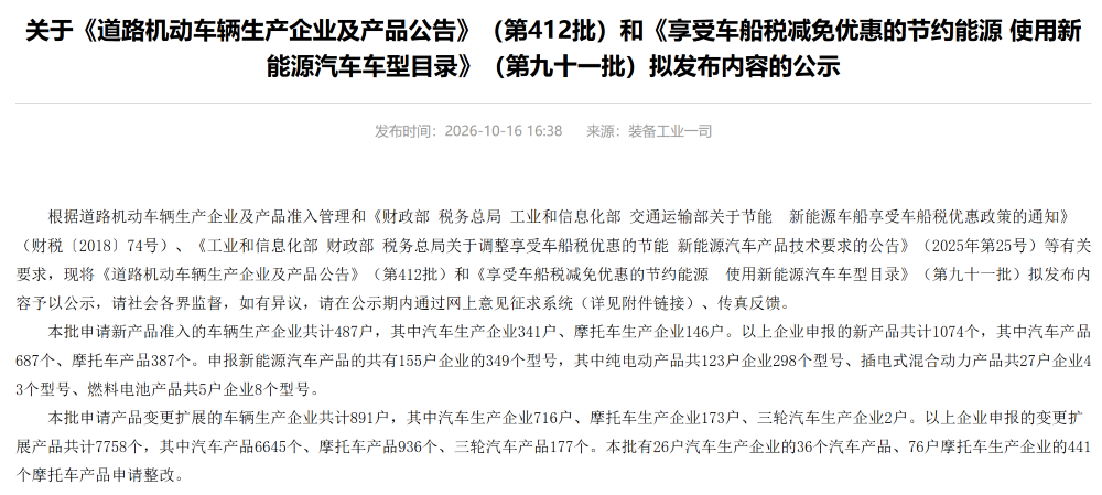 严禁配备全隐藏门把手!四部门征求意见,严格限制21类创新设计