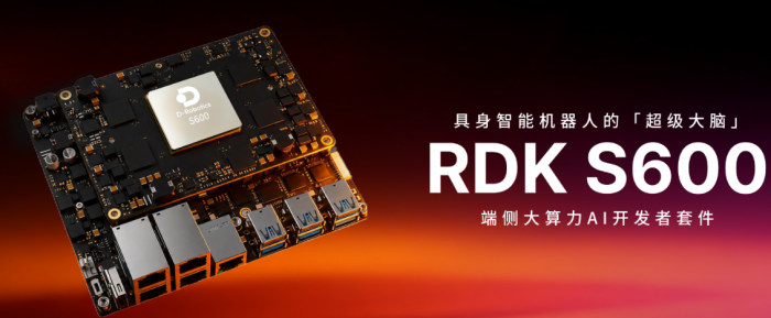 地瓜机器人×极佳视界:开源具身模型GigaBrain-0.7搭载旭日S600