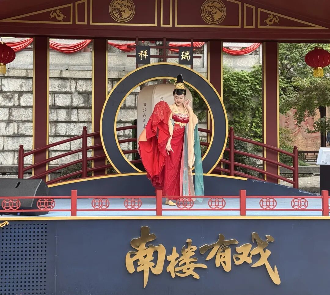 南楼有戏表演