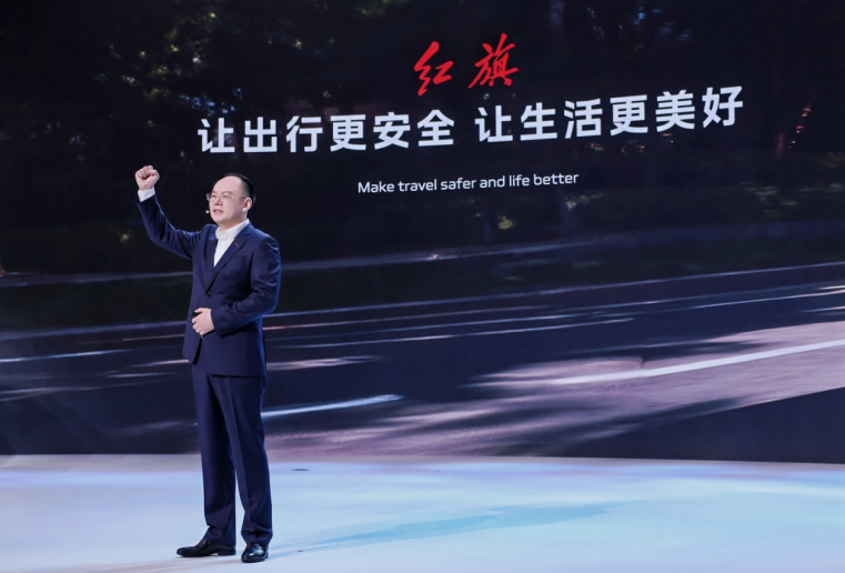 红旗品牌发布“提质·焕新”成果,加速全域进阶与新能源布局