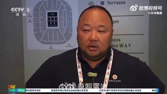 羽协在北京，张军本东谈主现时江苏