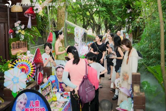 园博苑限定版森系奇幻园