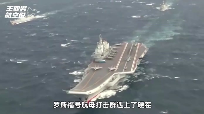 辽宁舰刚过宫古海峡，罗斯福号急速压近：西太上演中美航母对决？