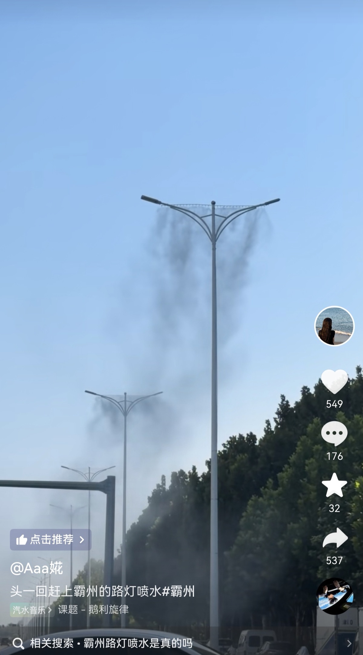 screenshot_20260917_133137_com.ss.hm.ugc.aweme.jpg