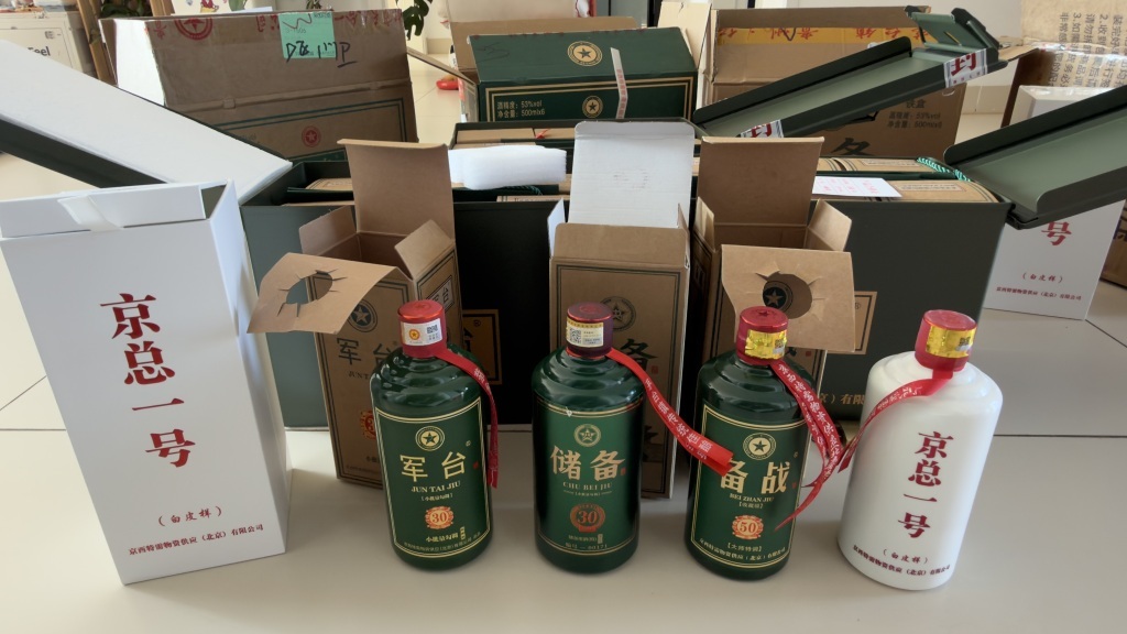 拆开包装后的四款所谓的“特供酒”。澎湃新闻记者 陈兴王 图