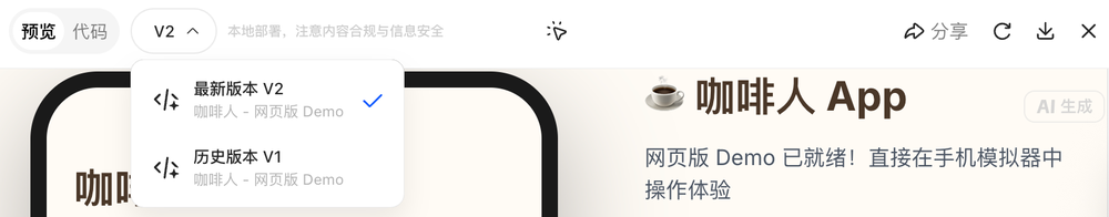豆包会做任务了,成功帮我薅了瑞幸的羊毛