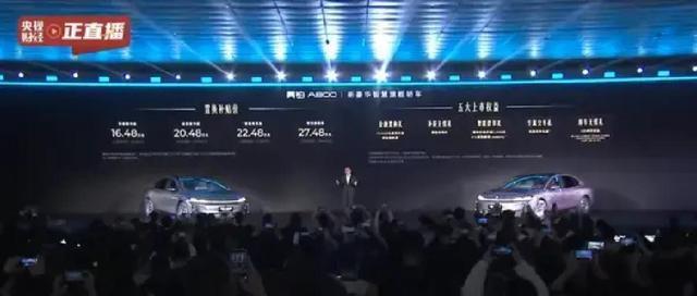 16.48万元起，昊铂A800搭载全球量产最高线束激光雷达-有驾